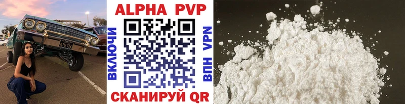Alfa_PVP мука Власиха