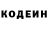 Кодеиновый сироп Lean Purple Drank Maksim Shkuta