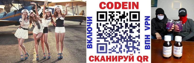 Кодеин напиток Lean (лин)  MEGA   Власиха 