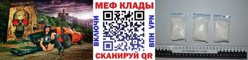 МЕФ мяу мяу  цена наркотик  Власиха 