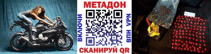 ОМГ ОМГ tor Власиха МЕТАДОН methadone закладка